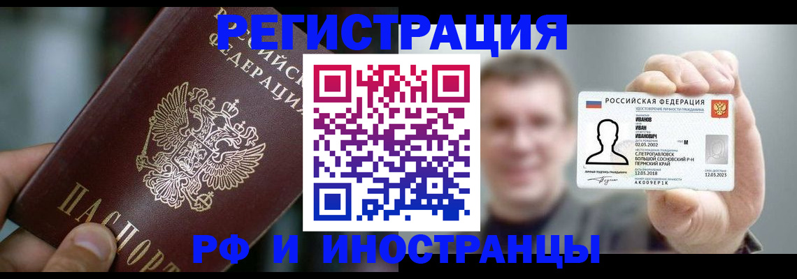 где прописаться в Оби