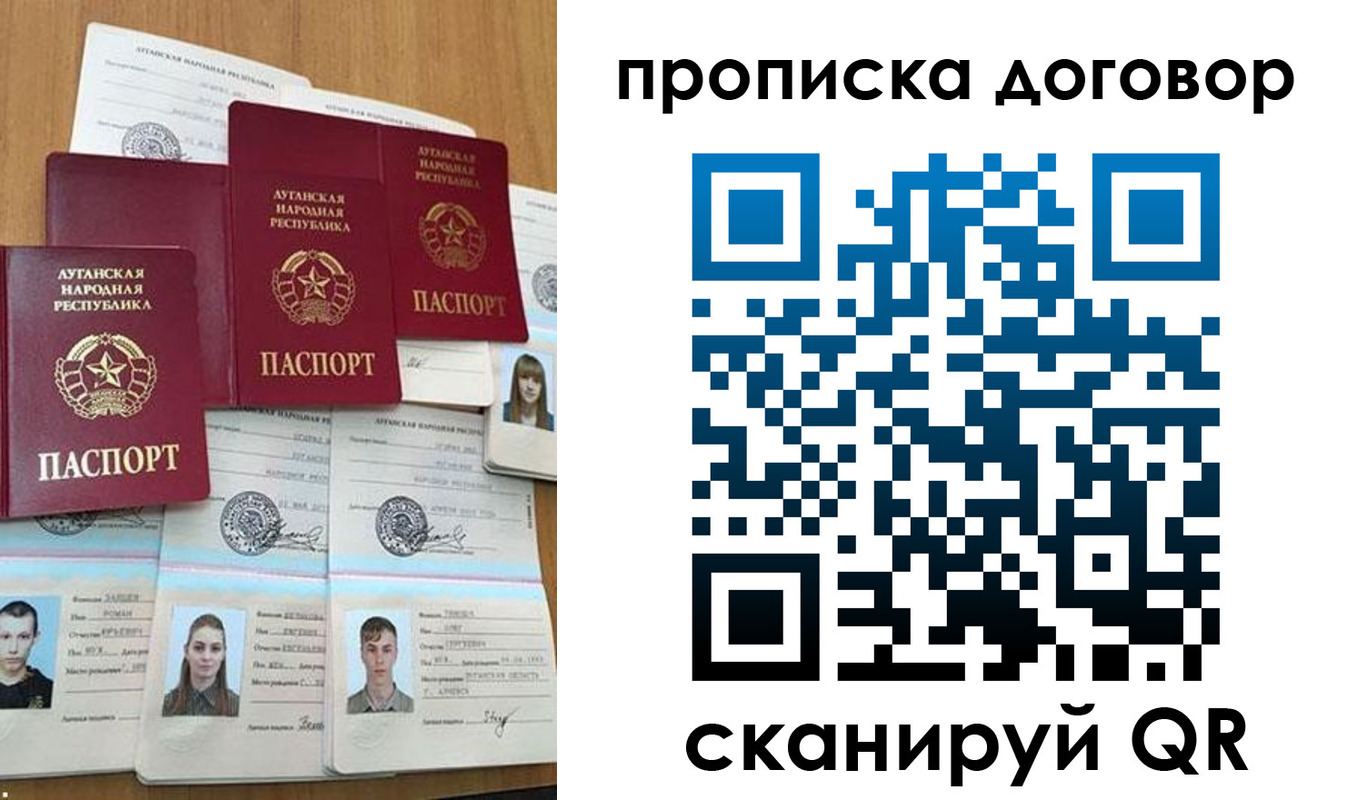 прописка паспорт в Оби