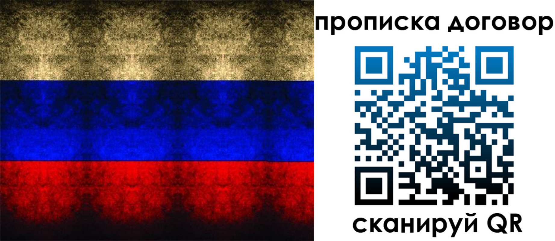 прописка для кредита в Оби