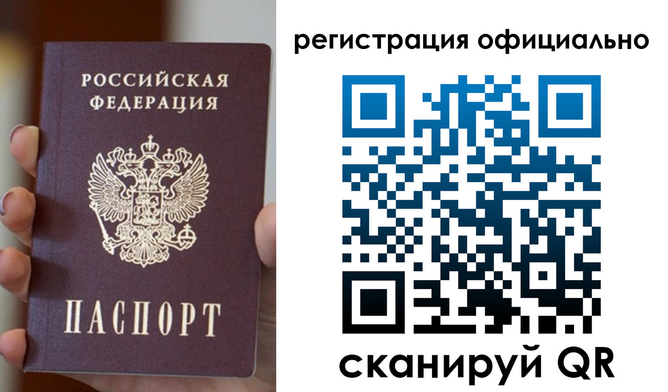где прописаться в Оби