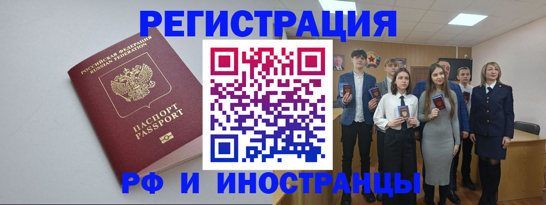 прописка штамп в Оби