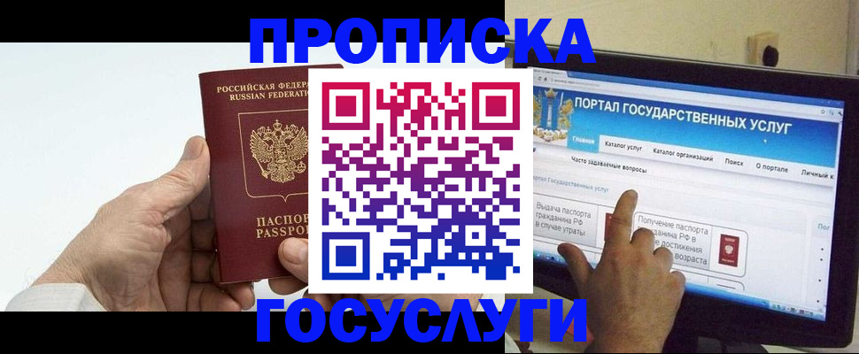 временная регистрация недорого в Оби
