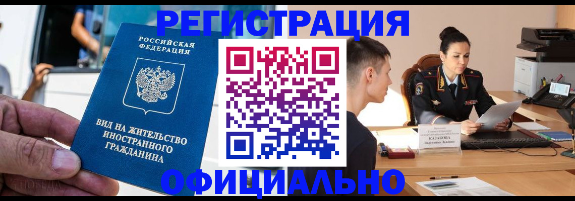 регистрация для школы в Оби